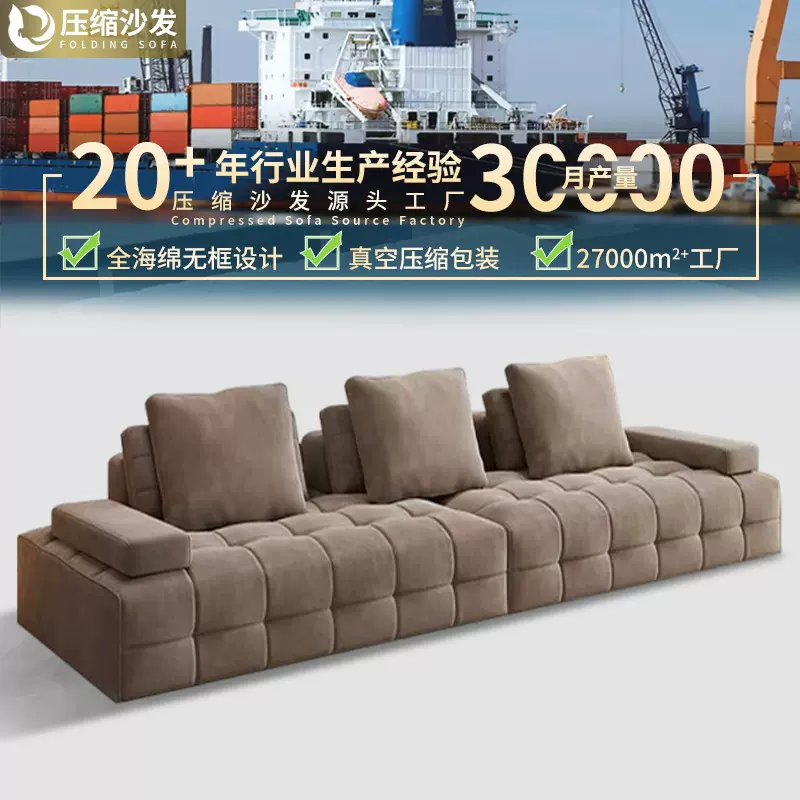 工厂批发境外真空压缩沙发劳伦斯一体成型海绵沙發无框sofa