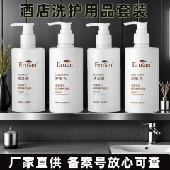 ERUTAN_アサイーベリーシリーズ 300ml ミッドレンジホテルのお気に入り シャンプー シャワージェル コンディショナー 保湿剤