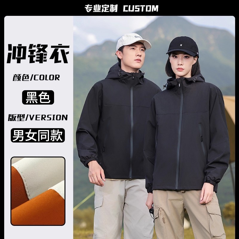冲锋衣定制印logo团队风衣工作服男装外套订制工装秋冬季加绒长袖|undefined