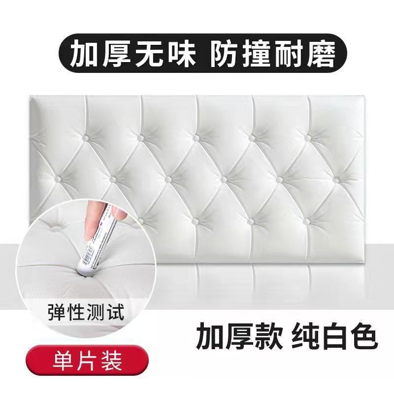 防撞泡沫墙纸床头贴纸自粘软包儿童房3d立体墙贴墙围贴靠墙加厚垫|undefined