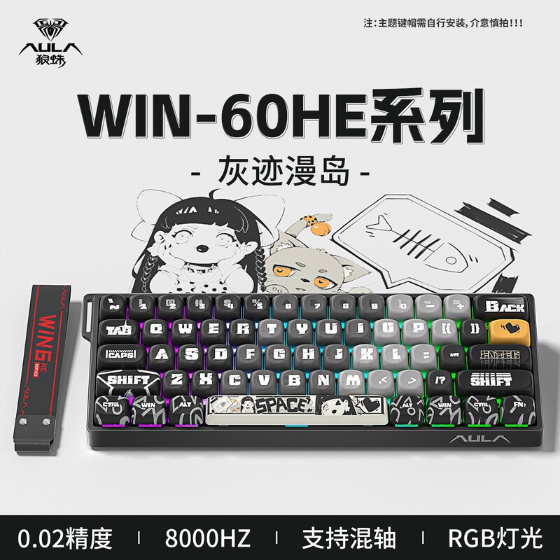 狼蛛win68HE/WIN60HE磁轴键盘客制化机械FPS无畏契约电竞游戏有线|undefined