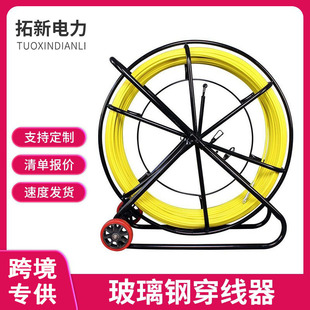 Cross-Border Fiberglass Perforated Lead-In Device, Pipe Dredging Cable Traction Puller, Power Construction Threading Device