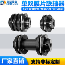 DJM膜片联轴器高精度弹性单双连轴器45钢伺服电机大扭矩胀套键槽
