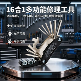 自行车装饰;自行车灯;修车工具