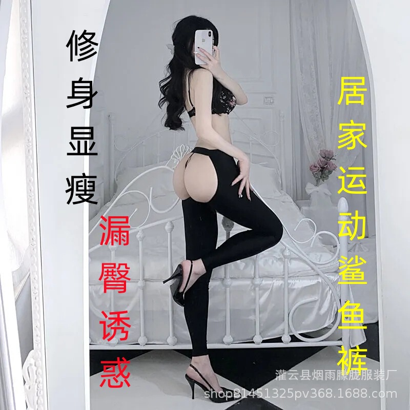 Sexy Lingerie with Concave and Convex Seams, Ice Silk Fitness Pants, Sexy Open Crotch, Elastic, Silky, Thin, Slim-Fitting Leggings Sexy Lingerie with Concave and Convex Seams, Ice Silk Fitness Pants, Sexy Open Crotch, Elastic, Silky, Thin, Slim-Fitting Leggings