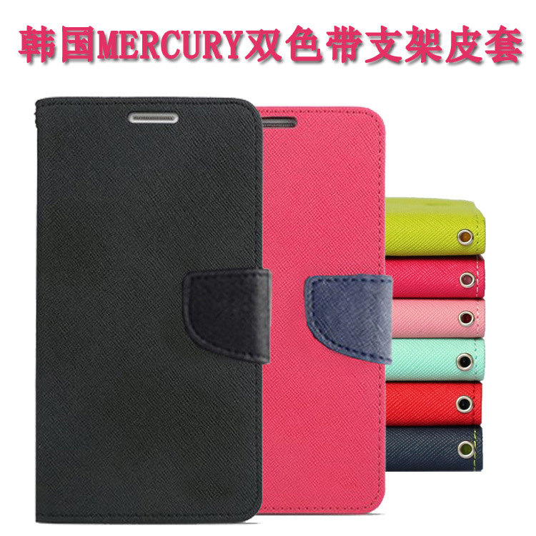 批发撞色手机皮套翻盖支架包边保护壳双色男女款韩可定制各种型号
