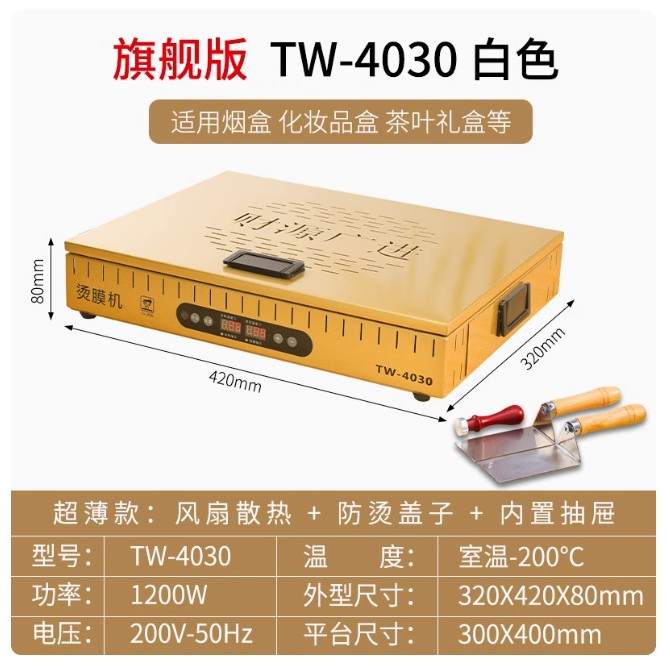 Fábrica de té caja de regalo máquina de película caliente cosmética máquina de sellado de película de tabaco máquina de sellado de plástico máquina de envasado de película retráctil caliente al por mayor