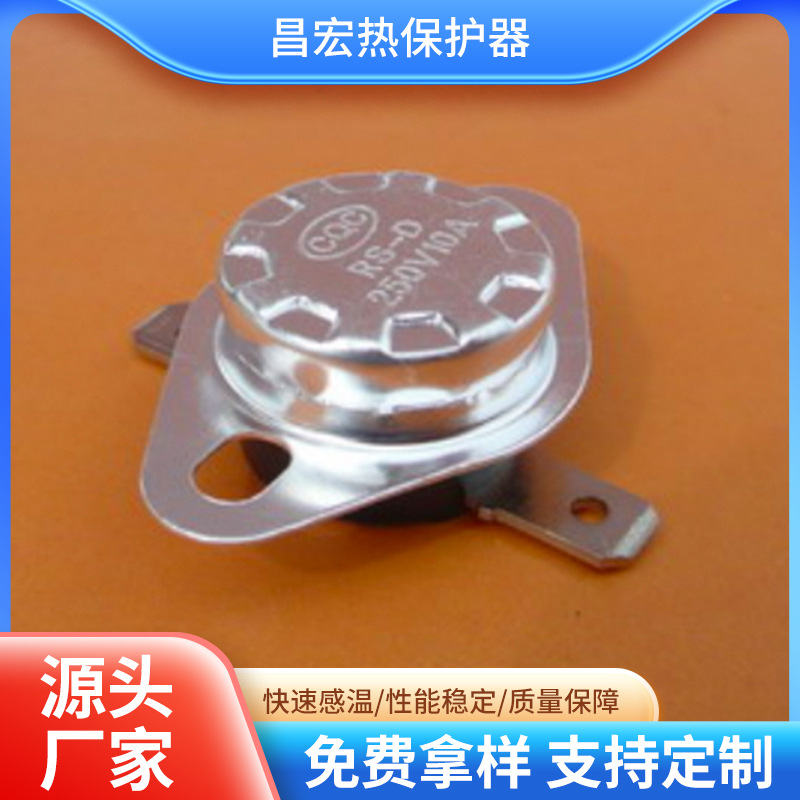 厂家RSD热保护器RSD超温温控开关小家电温度开关发热管温控器