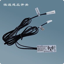 拓迪优惠12V24V微波感应器模块 LED灯条灯带免开孔小体积感应开关