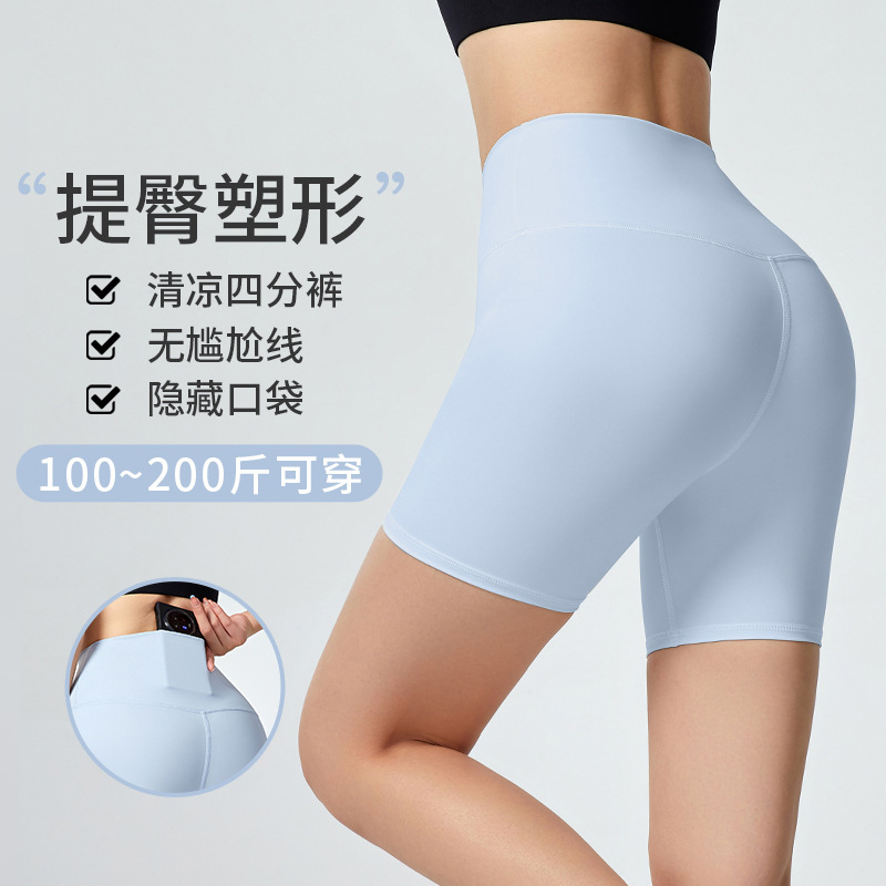 Quad Fitness Pants Women's High Waist No Embarrassment Line Shorts Outer Wear Training Yoga Pants Cycling Sports Tight Pants Summer