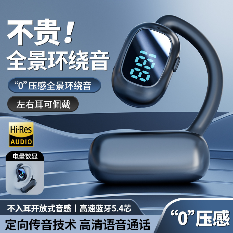 爆款无线蓝牙耳机可左右耳旋转挂耳式不入耳户外跑步运动风高音质