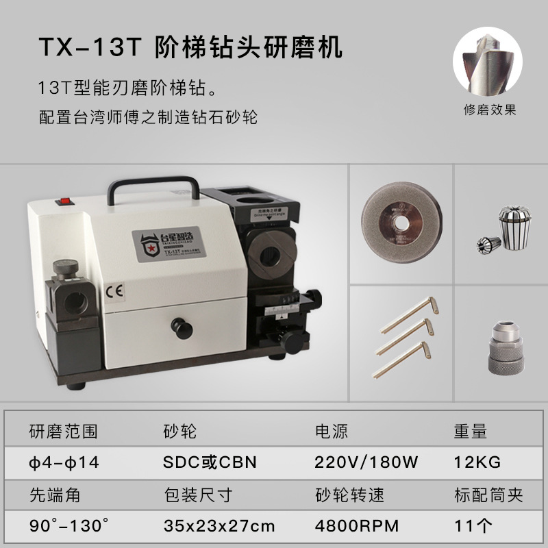 Taixing inteligente broca afiladora broca afiladora herramienta de reparación especial broca afiladora afiladora de broca torcida afiladora