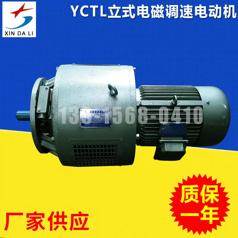 现货供应YCTL132-4A电磁调速电机1.1KW(千瓦）国标铜芯