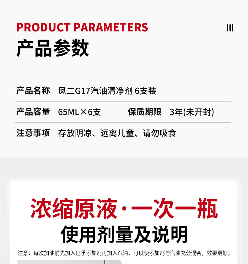 Bafu g17 Fuel Booster is an additive for cleaning the engine interior and removing carbon deposits without disassembling the fuel tank, imported original liquid