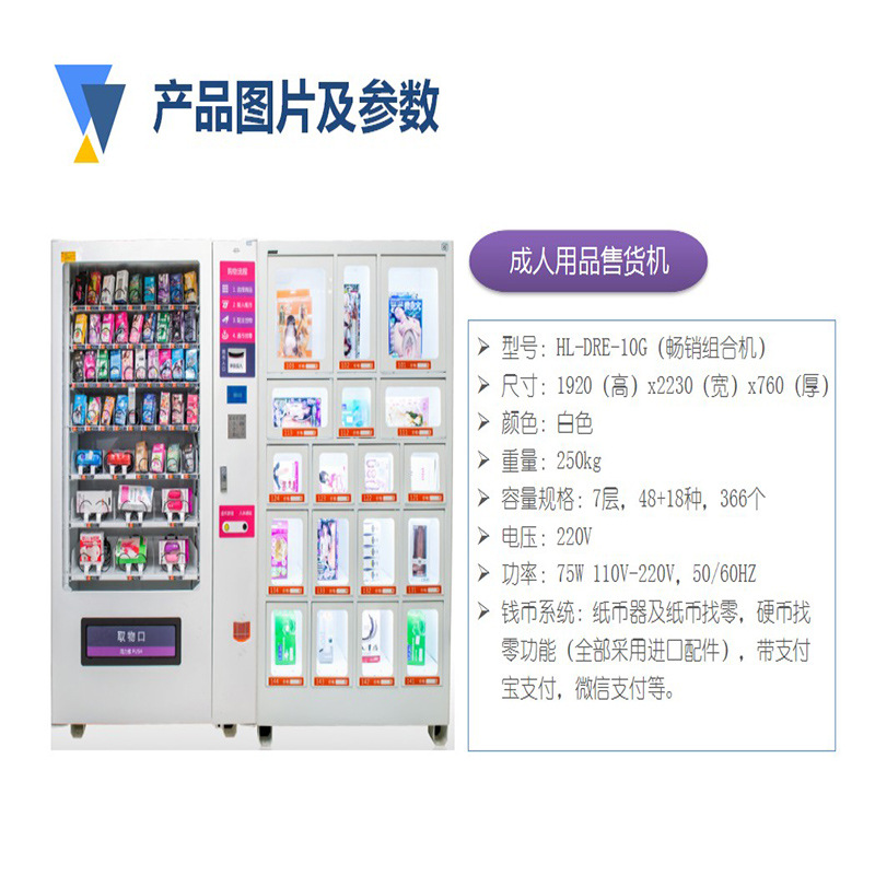 Hanlu máquina expendedora suministros para adultos máquina expendedora 24 horas de autoservicio no tripulado máquina expendedora de ventas directas de fábrica