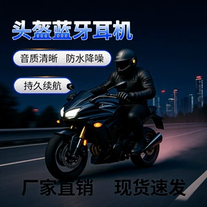 2026 Motosiklet Dəbilqəsi Qulaqlıqlı, Su Keçirməyən, Daxili Bluetooth