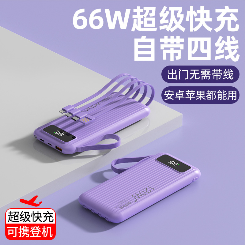 New 3C Certified Super Fast Charge Large Capacity 20000 mA Digital Display Charging Treasure Self-belt Mobile Power Supply