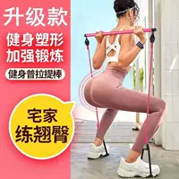 Пилатес палка для ягодиц фитнес-оборудование палка для йоги многофункциональный трос растяжения трос растяжения ремешок для тренировки живота