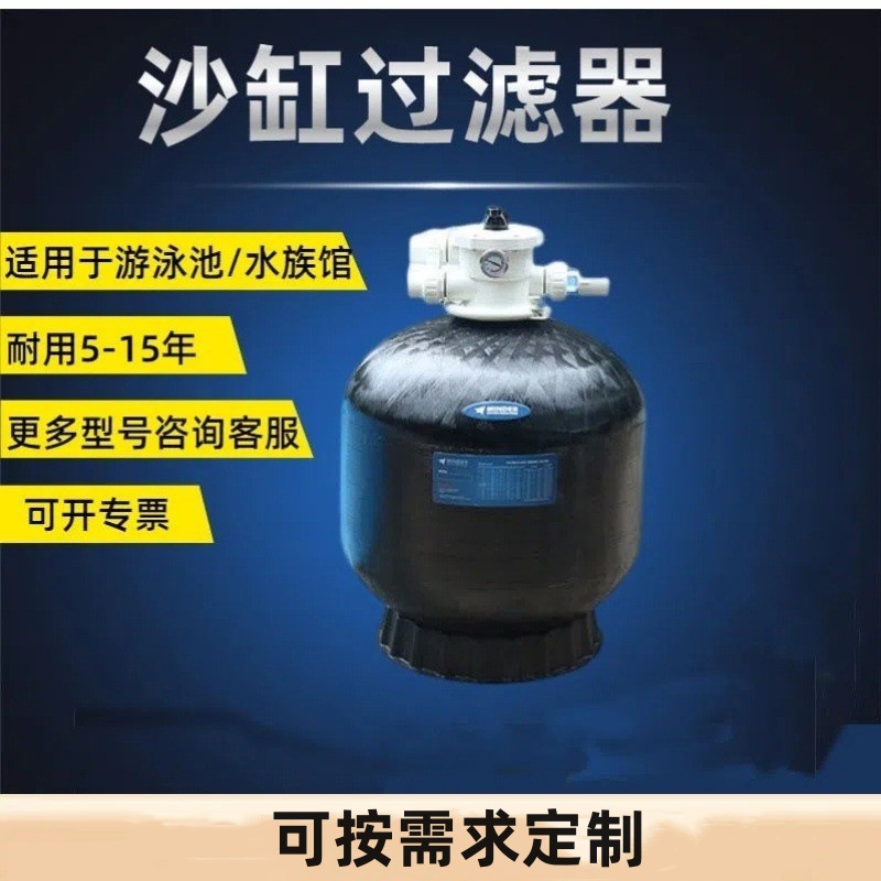 循环水一体化游泳池水处理设备砂缸 景观水族馆温泉石英砂过滤器