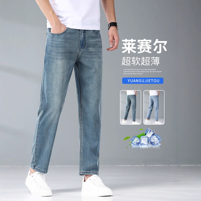Men's Ice Silk Jeans, Cropped Pants, Summer Thin Straight-Leg Lyocell Tencel Casual Long Pants 2026 Men's Ice Silk Jeans, Cropped Pants, Summer Thin Straight-Leg Lyocell Tencel Casual Long Pants 2026
