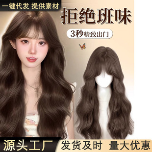 Full Wig for Women with Synthetic Hair, Natural Fluffy Lazy Wool Curl, Korean Style, Everyday Full Wig