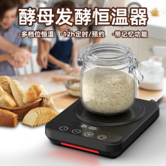 新款跨境恒温智能数显酵母发酵器钢化玻璃面板暖杯垫可调温底座