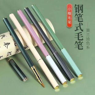 Fountain Pen Type Brush Wolf Hair Student Adult Small Regular Script Calligraphy Practice Morandi Color Portable Ink Bag Can Be Refilled with Ink