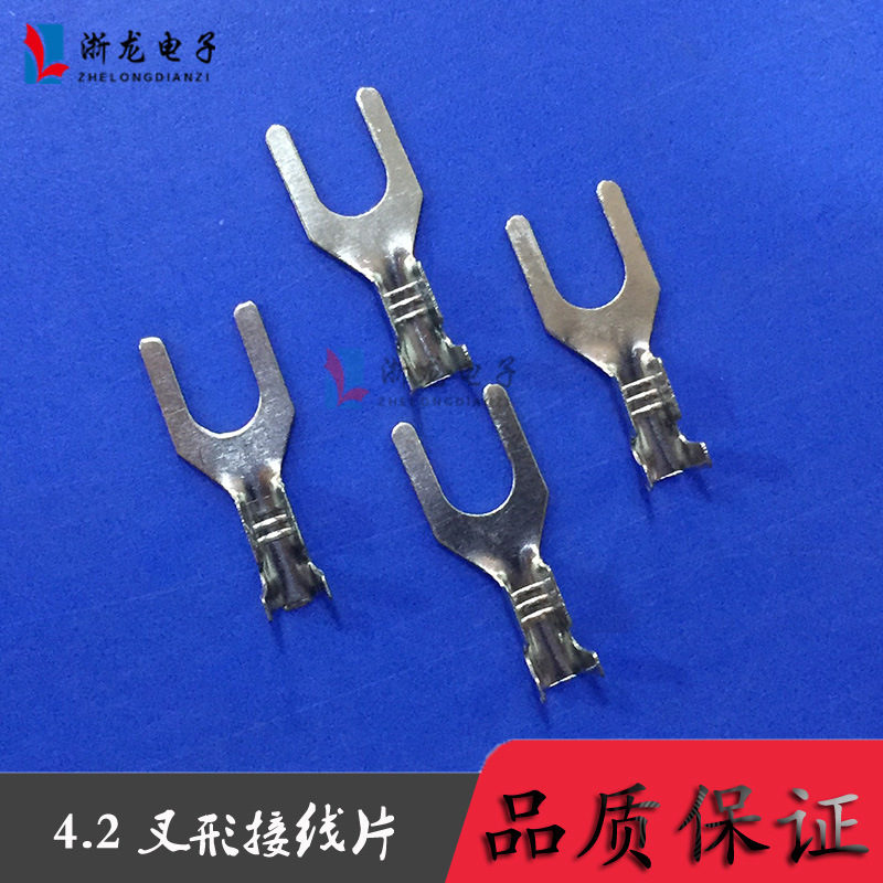 ∮4.2 Y型端子 U型端子 叉形端子 开叉端子 接线端子 压线端子