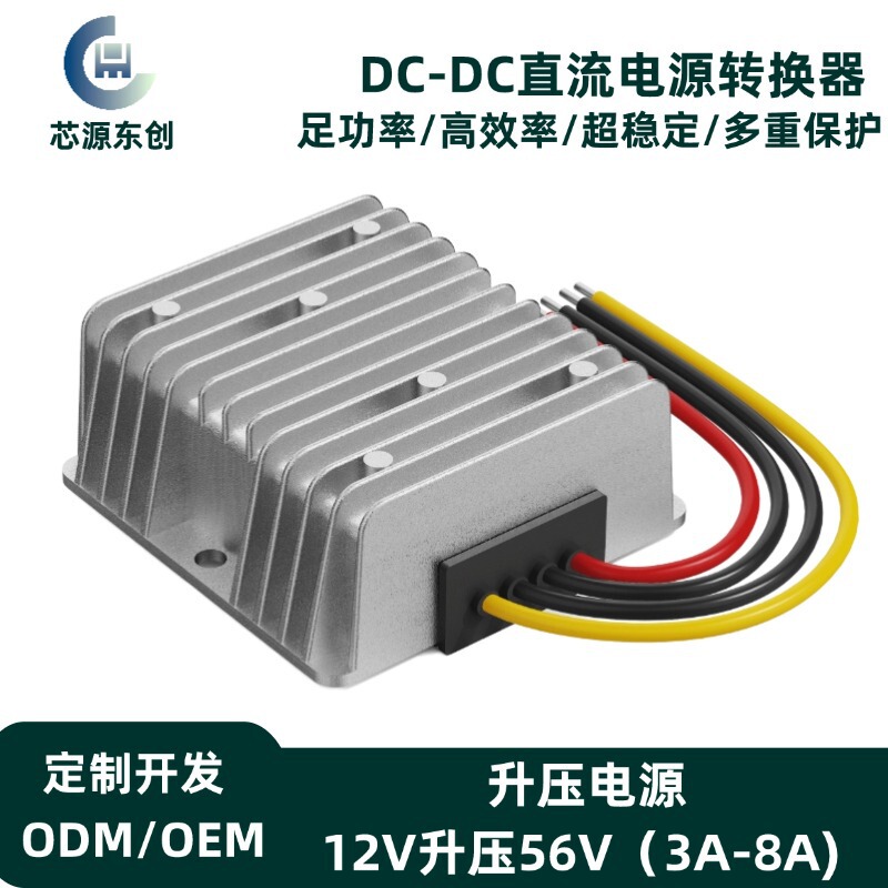 Dc 12V24V Boost 56V 3A Power Supply 10V-30V to 56V5A8A Waterproof Car Power Transformer