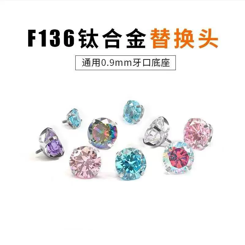 钛合金耳钉替换头0.9牙口内螺旋锆石钻头耳骨耳蜗钉耳饰备用配件