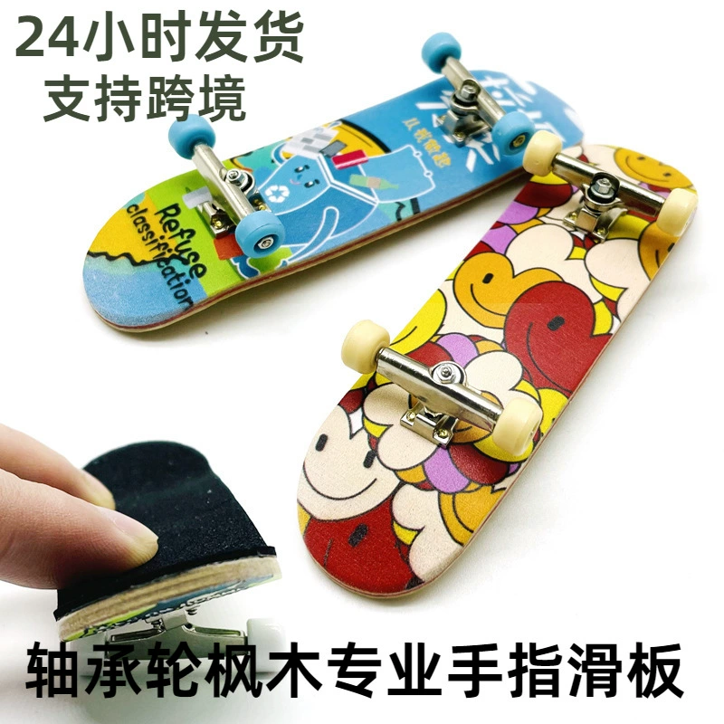Палец скейтборд клен двойной клен креативный мини кончик пальца скейтборд профессиональный подшипник колеса ладони оптом универсальный