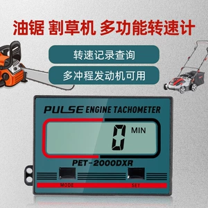 Chainsaw Tachometer Gasoline Engine Lawn Mower Speedometer Digital Display Induction Pulse Speed Meter Free Shipping