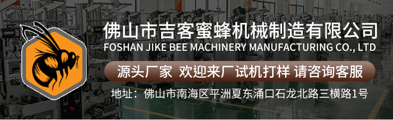 咖啡系列包装机详情1_01