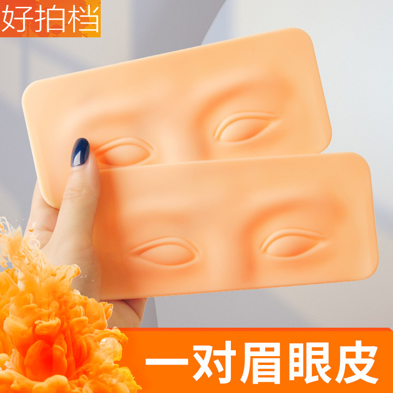 Tattoo Practice Leather Eyebrow Tattoo Simulated Leather Eyebrow Leather Matt Eyebrow Learning Thickeneded Silicone Easy to Color Novice Beginner Fake Leather