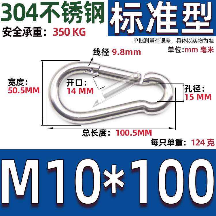 304 ステンレス鋼スプリングバックル標準カラビナ安全フックキーホルダーペットチェーンバックルホイスト安全フック|undefined