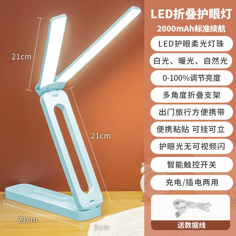 Universal folding teaching table lamp for students, handheld touch reading for desktop, LED night light, eyes protection