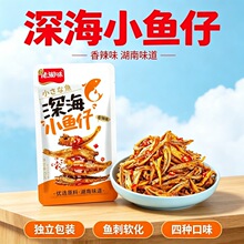 香辣小鱼仔小鱼干开袋即食下饭菜小鱼仔毛毛鱼小吃湖南特产小零食