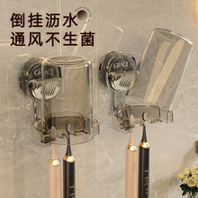 吸盘牙刷架漱口杯免打孔牙刷架高颜值漱口杯挂墙式新款牙杯置物架