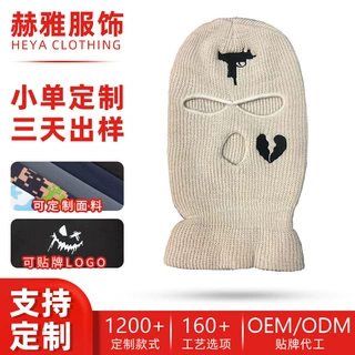 览芙三孔针织帽ski mask刺绣心碎毛线帽贴牌定制保暖护颈防风面罩