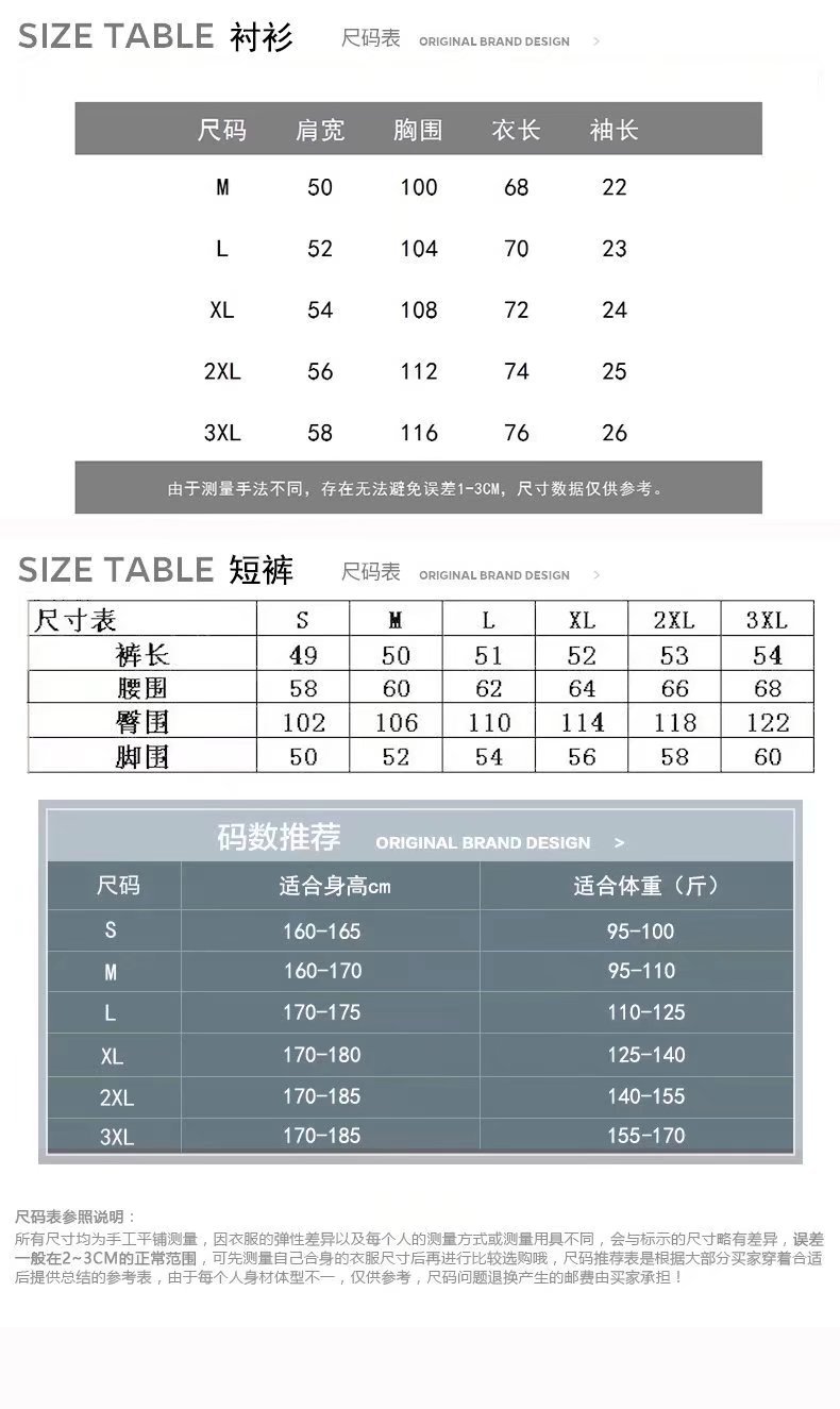 沙滩套装