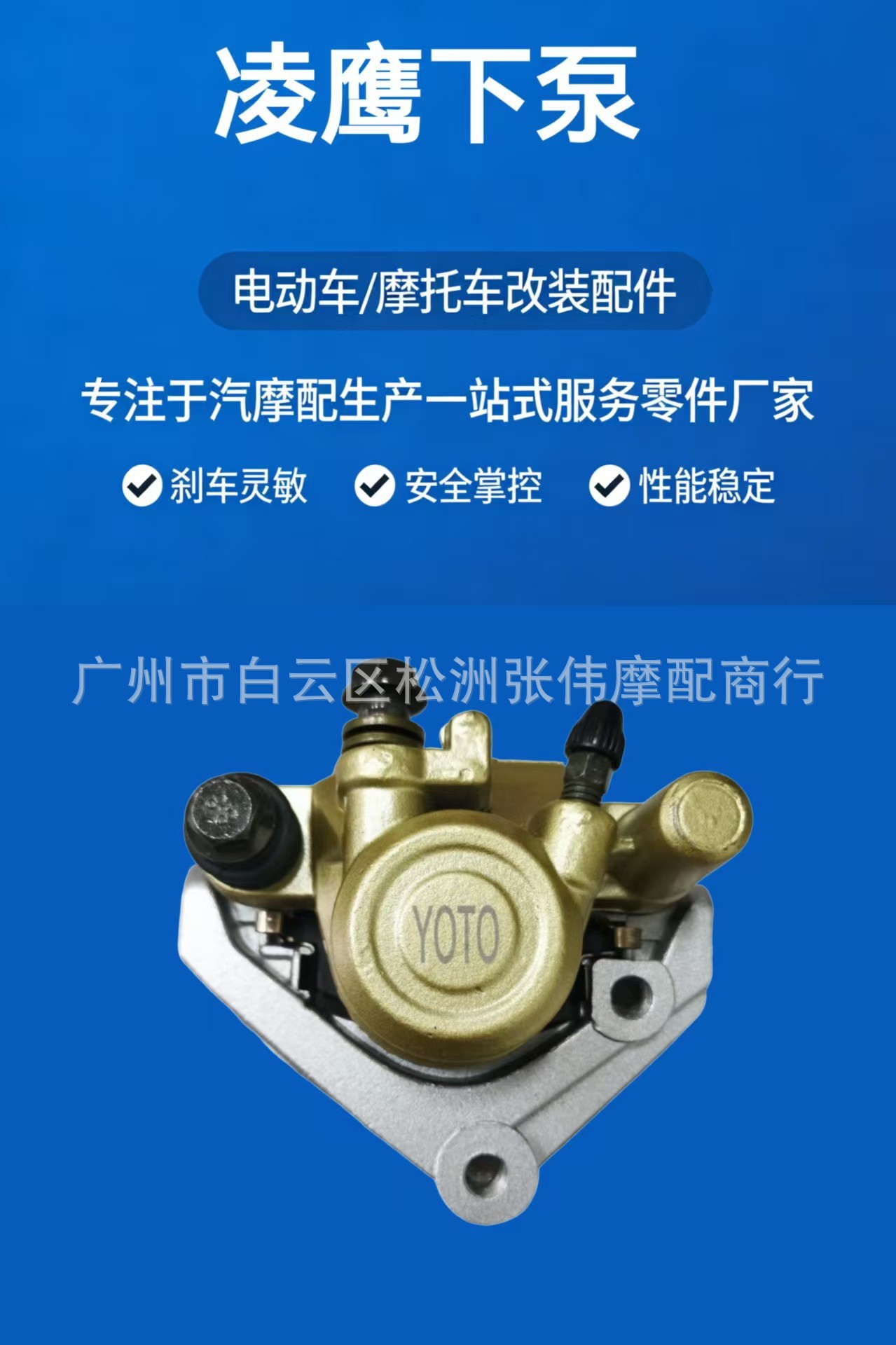 Motorcycle Scooter Accessories Are Suitable for Lingying Lower Pump and Xunying Lower Pump Brake Pumps