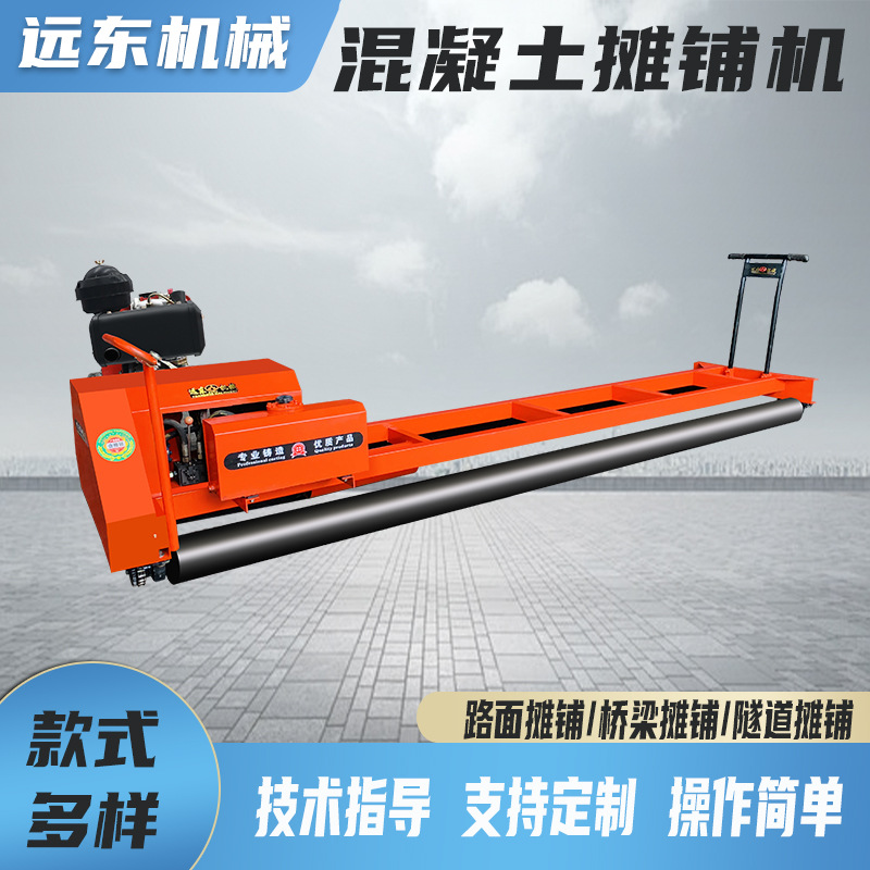 混凝土摊铺机两辊轴水泥路面铺路机框架振动梁隧道排震一体摊铺机
