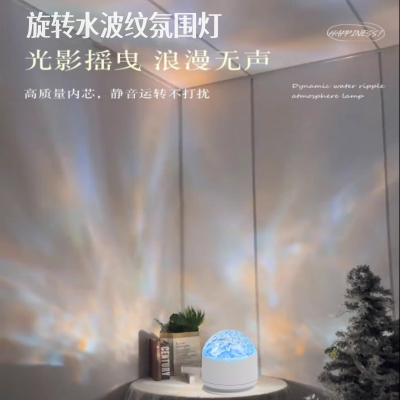 回転水の波紋の雰囲気のランプの水の紋様の明かりの寝室のベッドの上の炎のロマンチックな明かりの動態の小さいサイズの形の小さい夜の明かりの電気スタンド|undefined