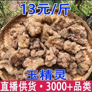 玉精灵云南高原玉精灵玉金灵玉芙蓉雪域高原天然长成包邮