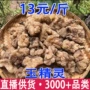 高原云南天然玉金
