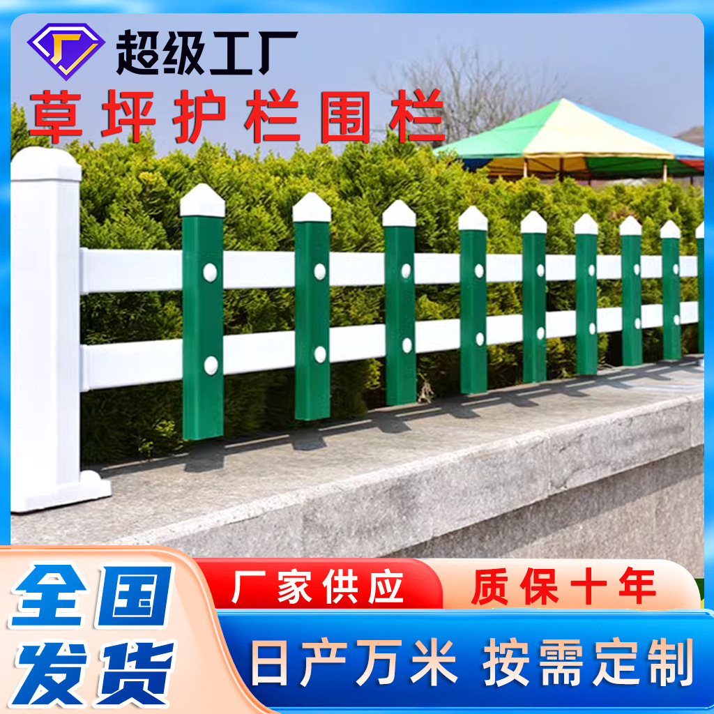 Fence PVC