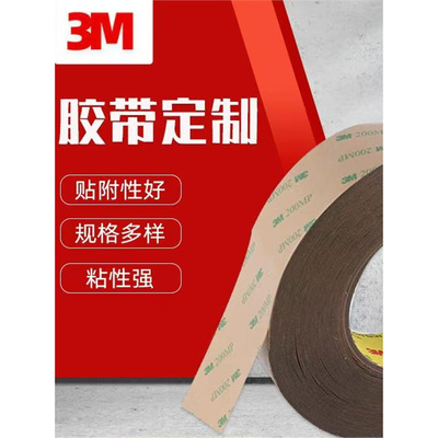 3M7953MP Бес неопределенная высокотемпературная устойчивая к двусторонней клей + вырезанная обработка + нарезка и любая спецификация