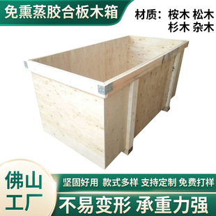 Export wooden box fumigation-free packing box plywood wooden box transport logistics turnover steel belt packaging Special