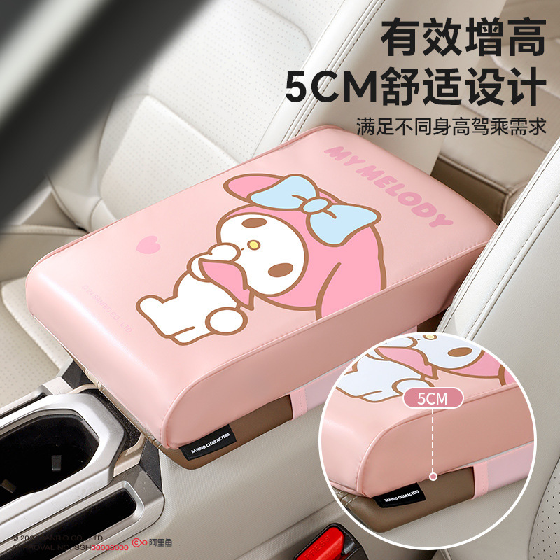 サンリオの手すりの箱の増高パッドの自動車の手すりのクッションの車載のかわいい手すりの箱のクッションの車の中央の手すりの保護カバー|undefined