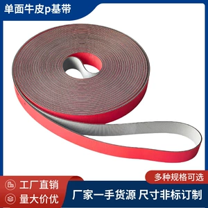 Single-sided cowhide industrial transmission and traction belt, wear-resistant, oil-resistant, and slip-resistant, with a flat base and cable, double-sided cowhide belt